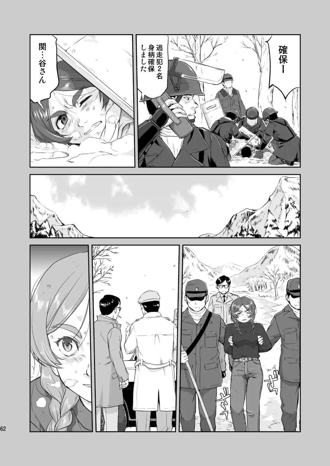 [Tk] Hikari no Ame Fhentai.net - Page 62