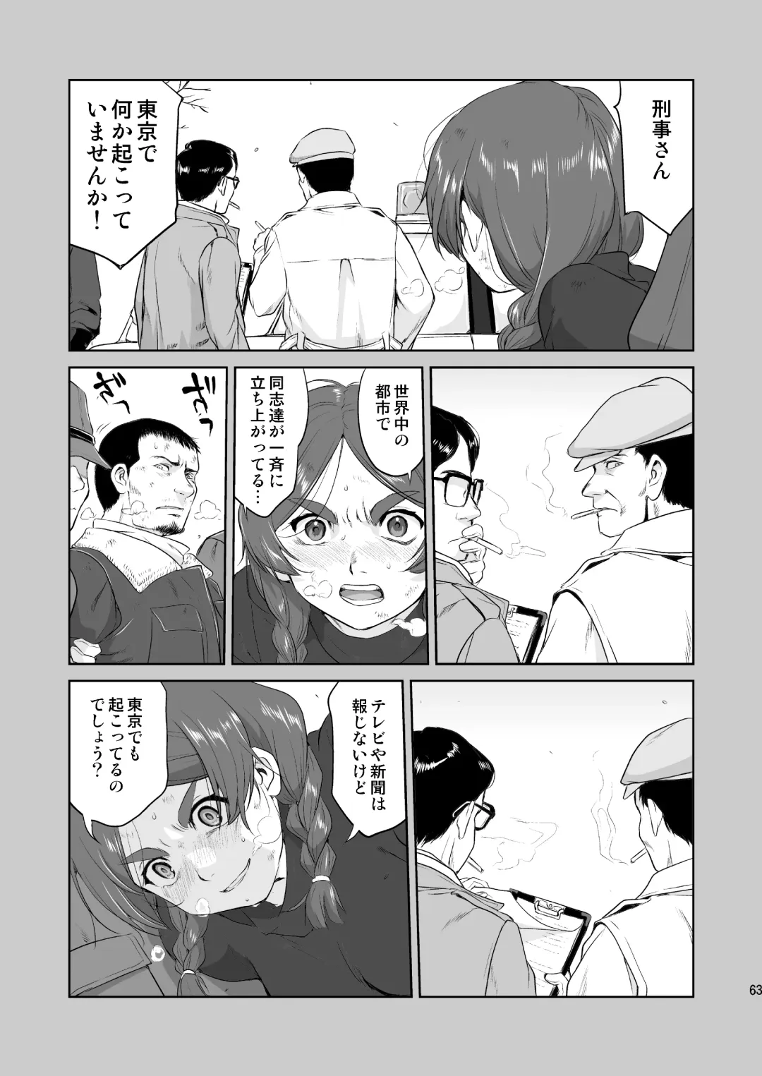 [Tk] Hikari no Ame Fhentai.net - Page 63