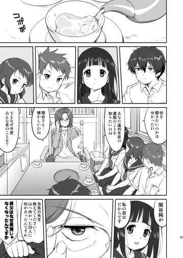 [Tk] Hikari no Ame Fhentai.net - Page 37