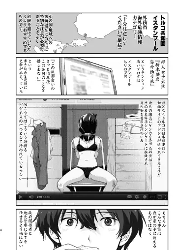 [Tk] Hikari no Ame Fhentai.net - Page 4