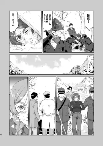 [Tk] Hikari no Ame Fhentai.net - Page 62