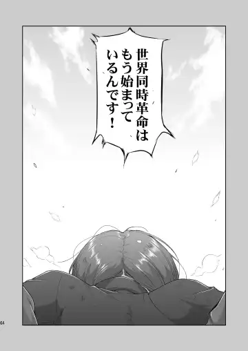 [Tk] Hikari no Ame Fhentai.net - Page 64