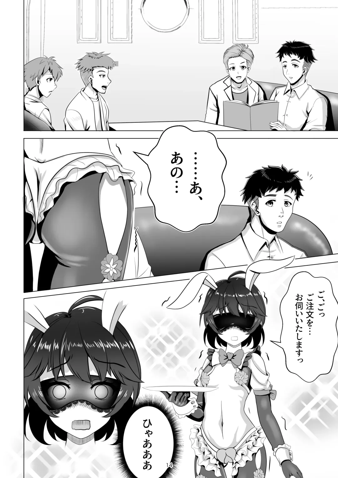 [Tk8] Bunny x Baito Party Fhentai.net - Page 14