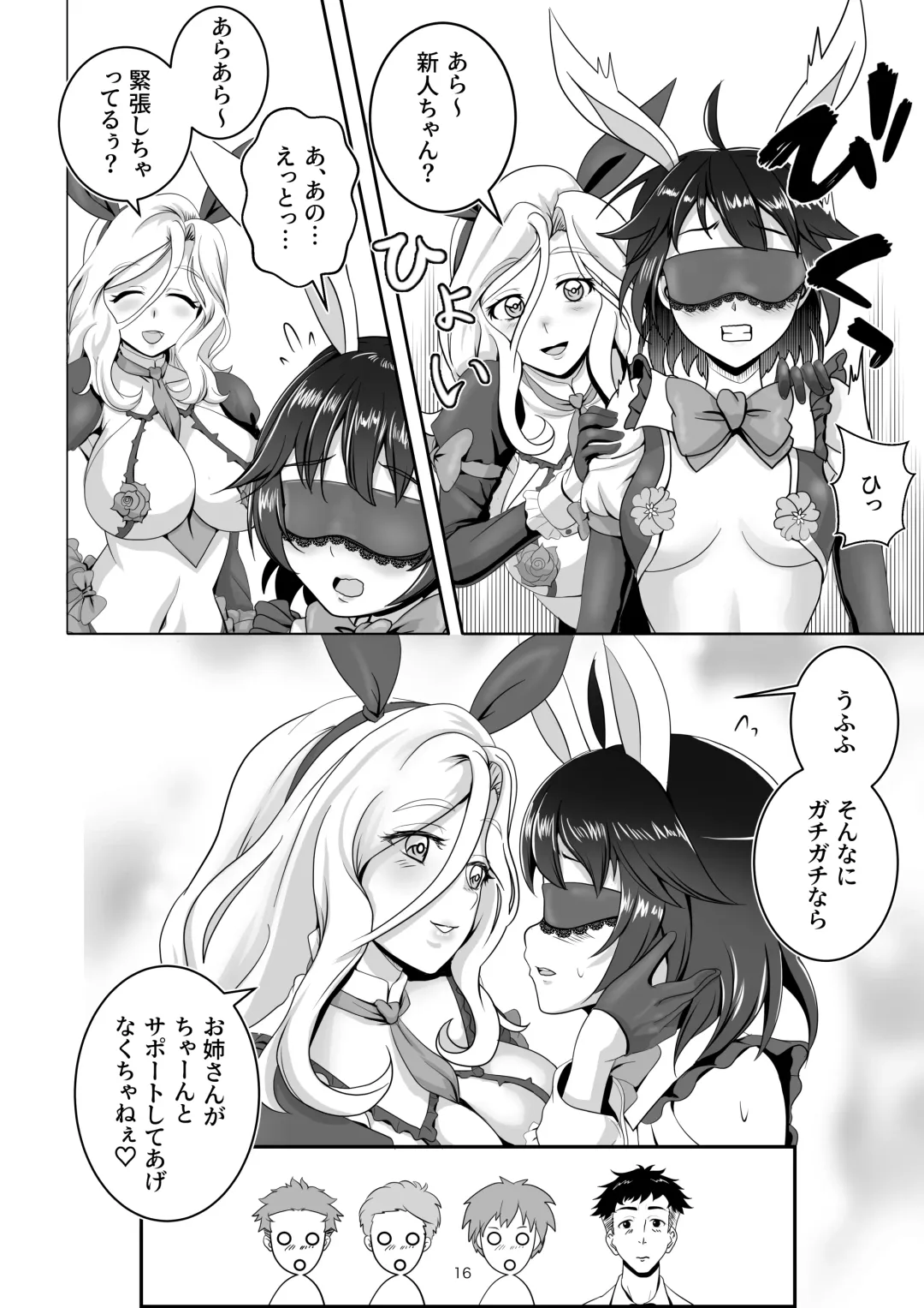 [Tk8] Bunny x Baito Party Fhentai.net - Page 16