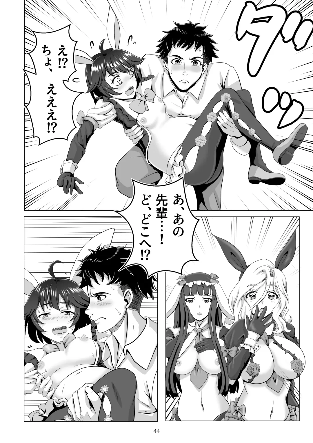 [Tk8] Bunny x Baito Party Fhentai.net - Page 44