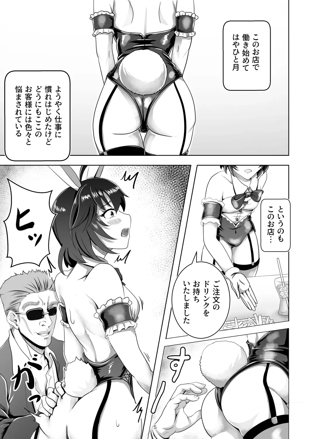 [Tk8] Bunny x Baito Party Fhentai.net - Page 5