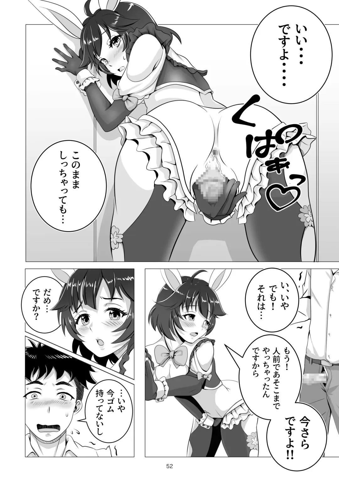 [Tk8] Bunny x Baito Party Fhentai.net - Page 52