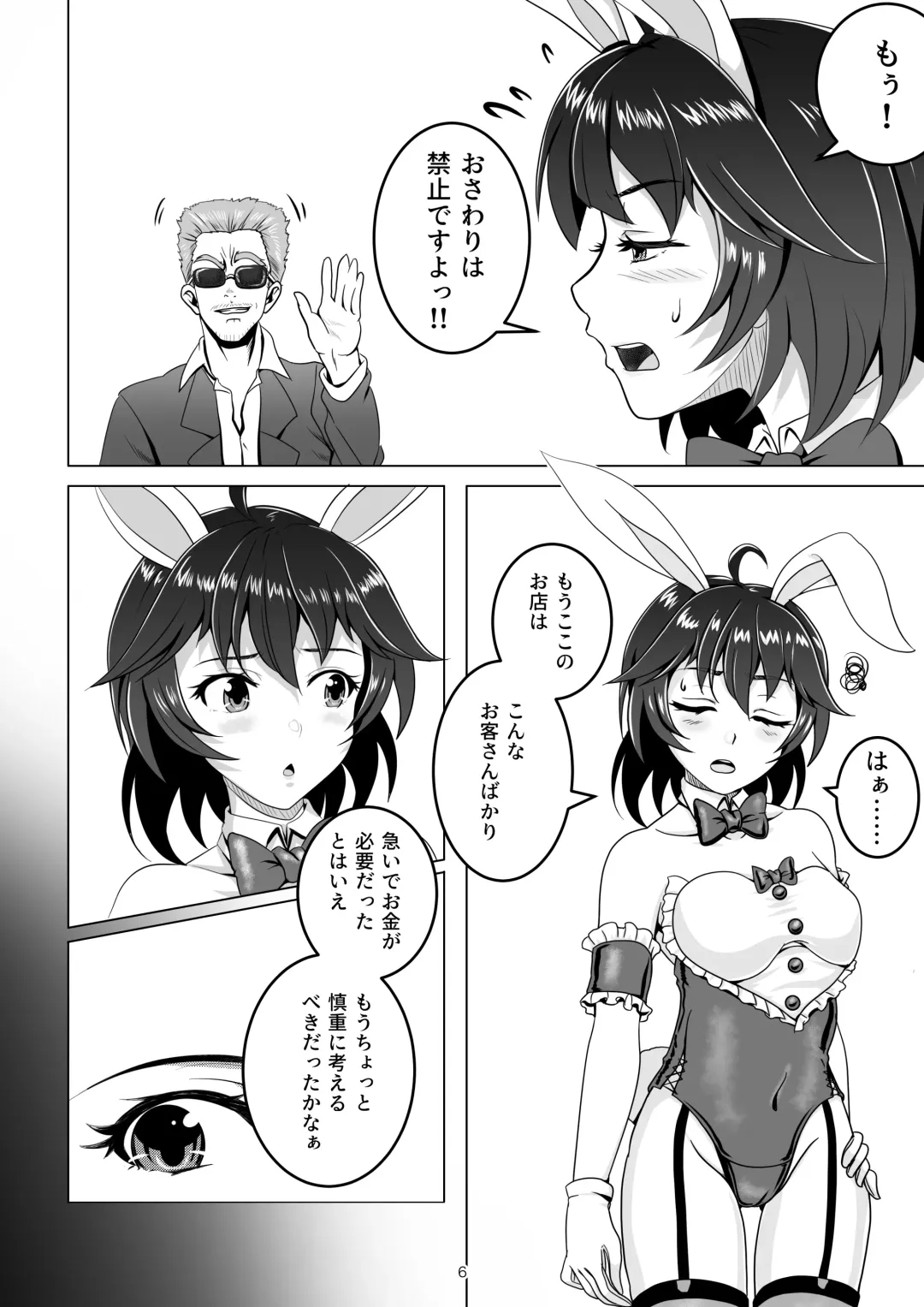 [Tk8] Bunny x Baito Party Fhentai.net - Page 6