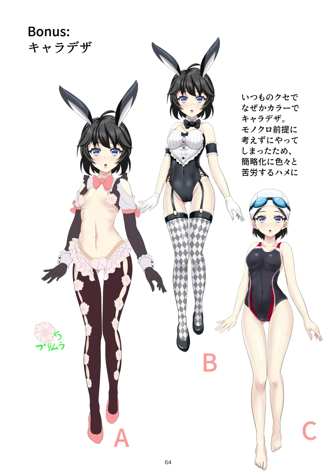 [Tk8] Bunny x Baito Party Fhentai.net - Page 64