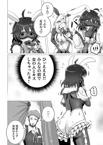 [Tk8] Bunny x Baito Party Fhentai.net - Page 20