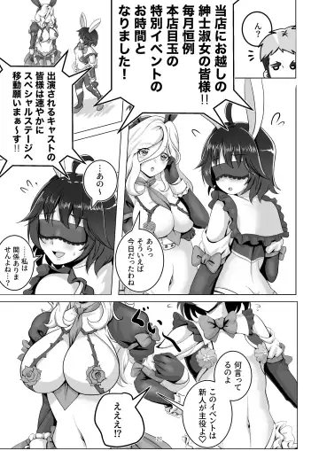 [Tk8] Bunny x Baito Party Fhentai.net - Page 21