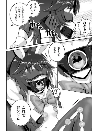 [Tk8] Bunny x Baito Party Fhentai.net - Page 24