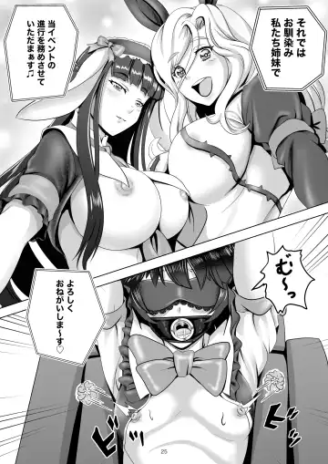 [Tk8] Bunny x Baito Party Fhentai.net - Page 25