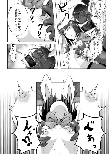 [Tk8] Bunny x Baito Party Fhentai.net - Page 26