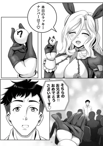 [Tk8] Bunny x Baito Party Fhentai.net - Page 33