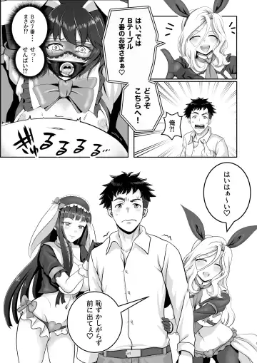 [Tk8] Bunny x Baito Party Fhentai.net - Page 34