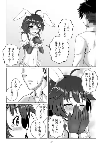 [Tk8] Bunny x Baito Party Fhentai.net - Page 47