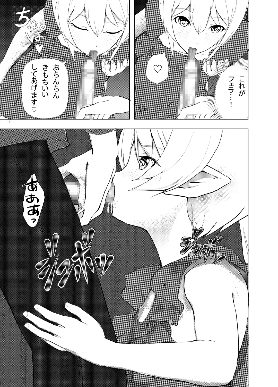 [Settuman] Shinya Bus de Tonari ga Elf de Omowazu Issho ni SEX Ryoukou Fhentai - Page 10
