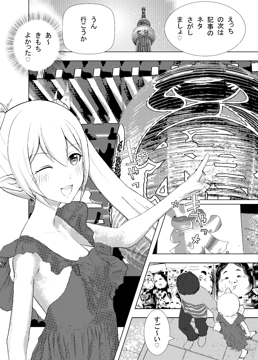 [Settuman] Shinya Bus de Tonari ga Elf de Omowazu Issho ni SEX Ryoukou Fhentai - Page 25