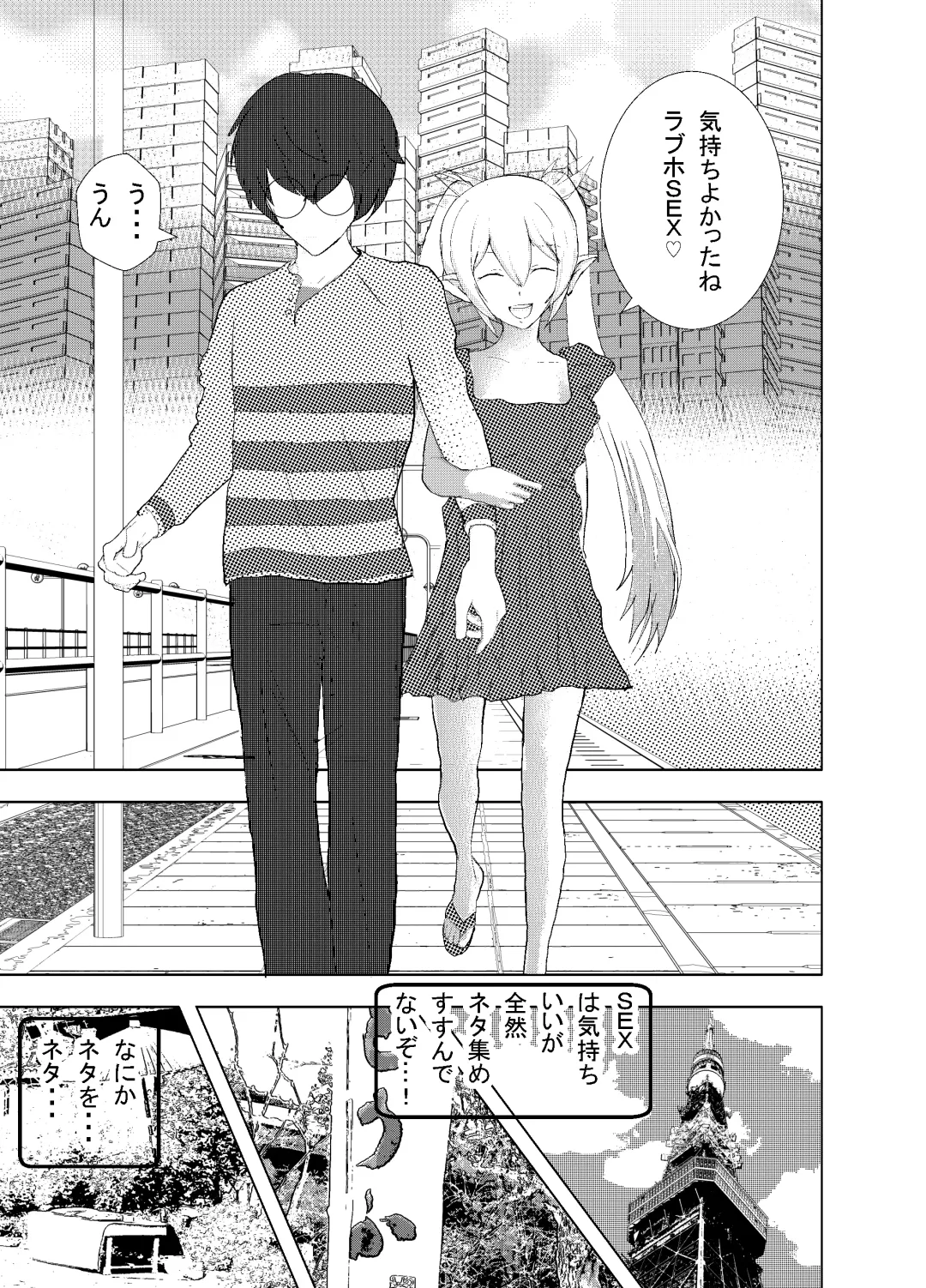 [Settuman] Shinya Bus de Tonari ga Elf de Omowazu Issho ni SEX Ryoukou Fhentai - Page 32