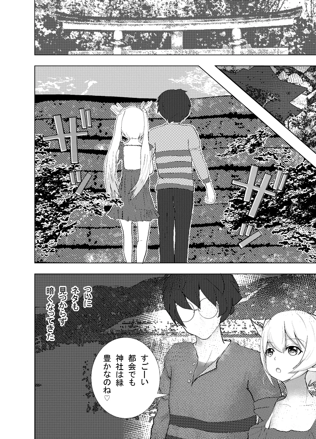 [Settuman] Shinya Bus de Tonari ga Elf de Omowazu Issho ni SEX Ryoukou Fhentai - Page 35