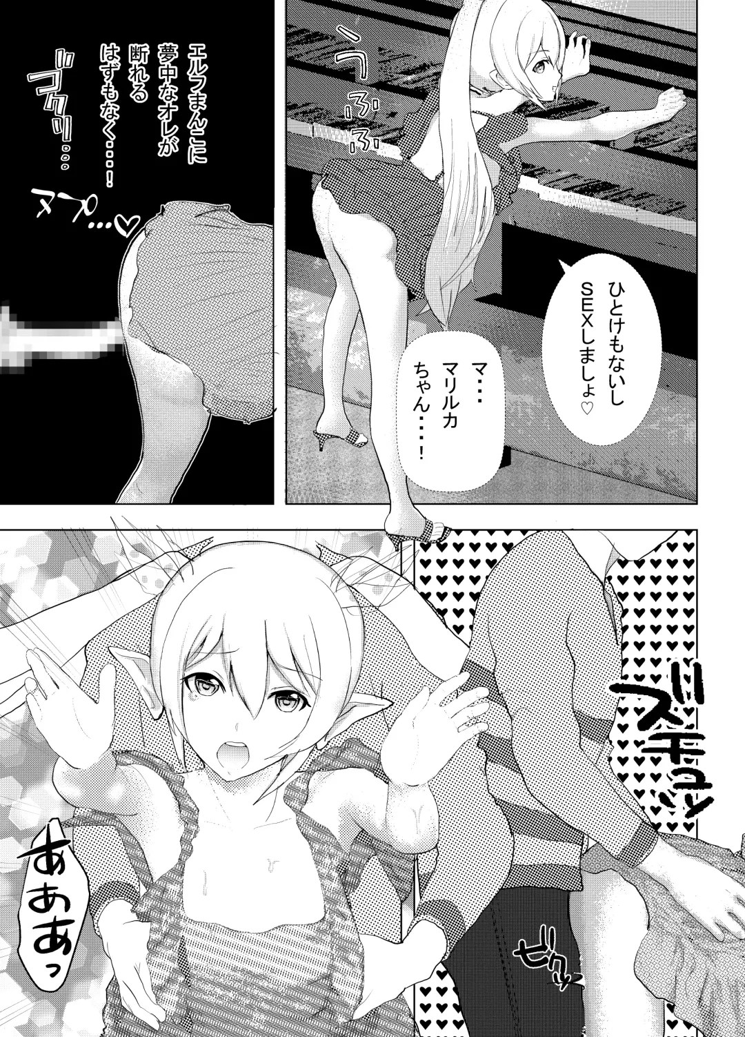 [Settuman] Shinya Bus de Tonari ga Elf de Omowazu Issho ni SEX Ryoukou Fhentai - Page 36