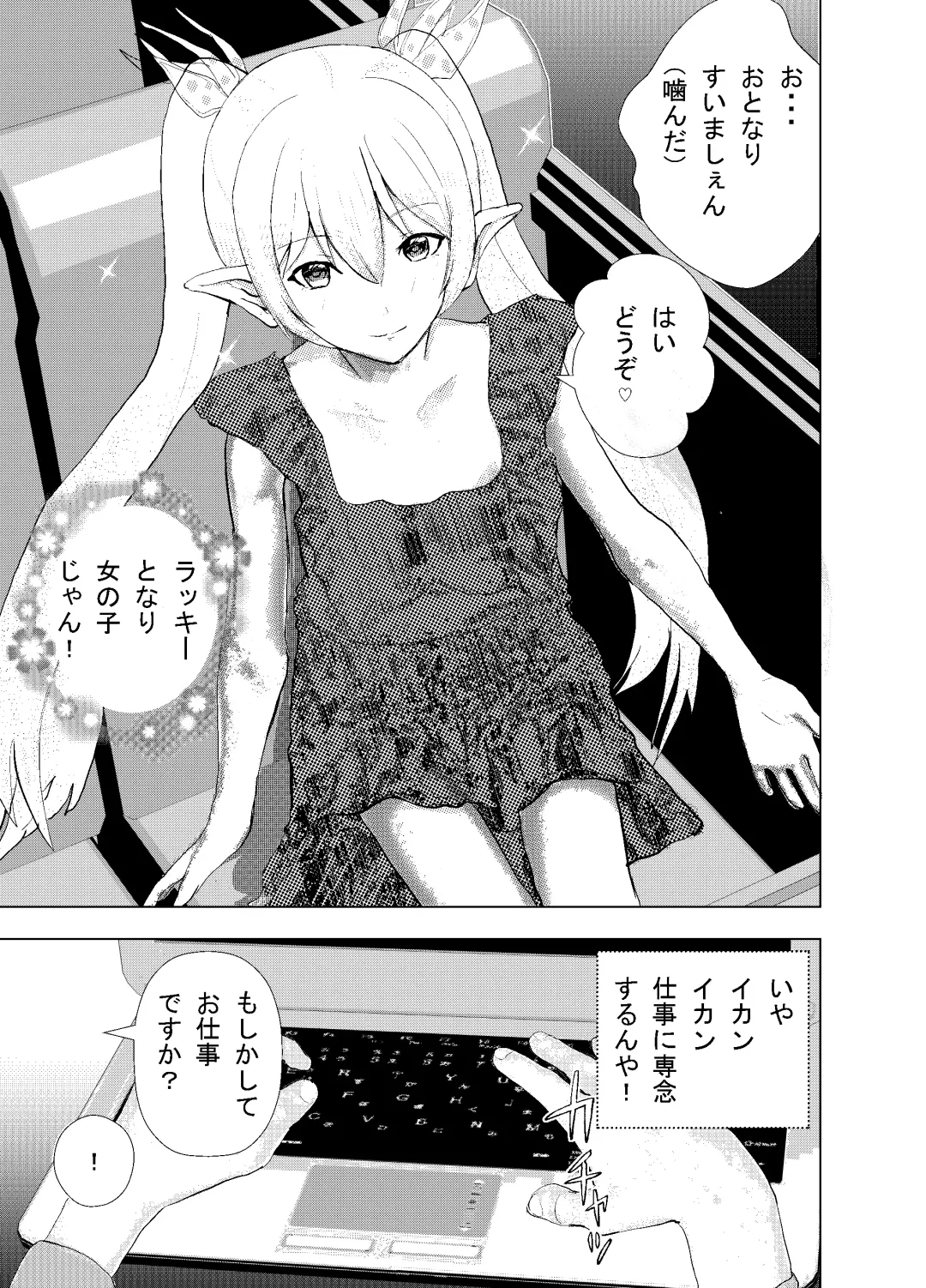 [Settuman] Shinya Bus de Tonari ga Elf de Omowazu Issho ni SEX Ryoukou Fhentai - Page 4