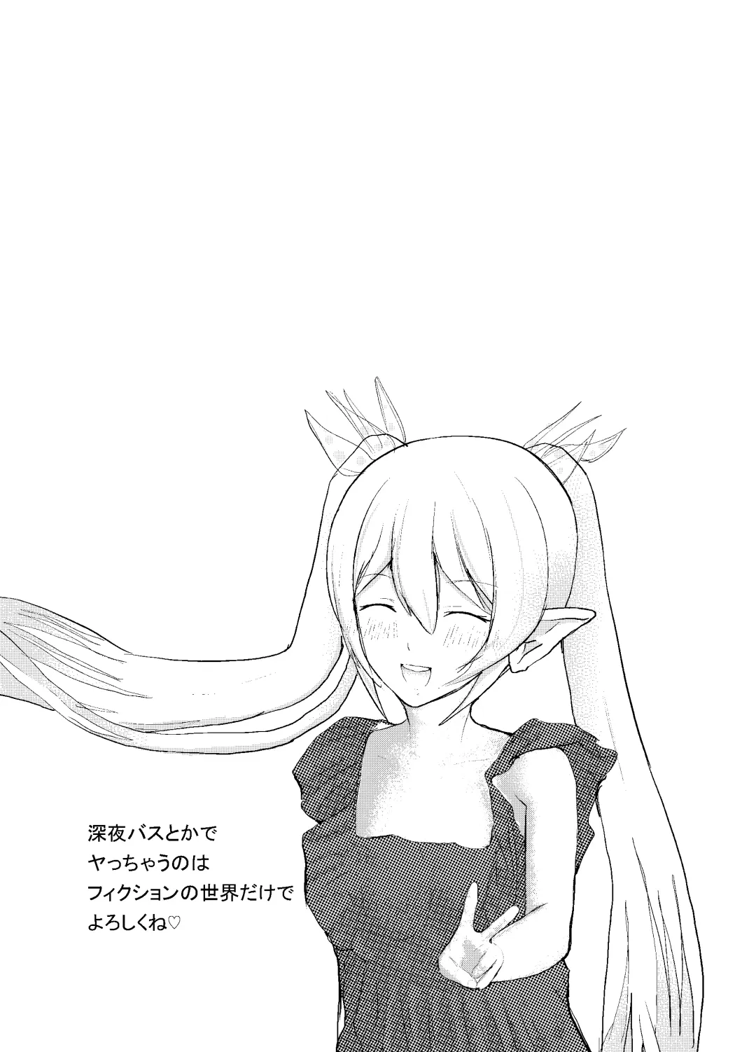 [Settuman] Shinya Bus de Tonari ga Elf de Omowazu Issho ni SEX Ryoukou Fhentai - Page 49