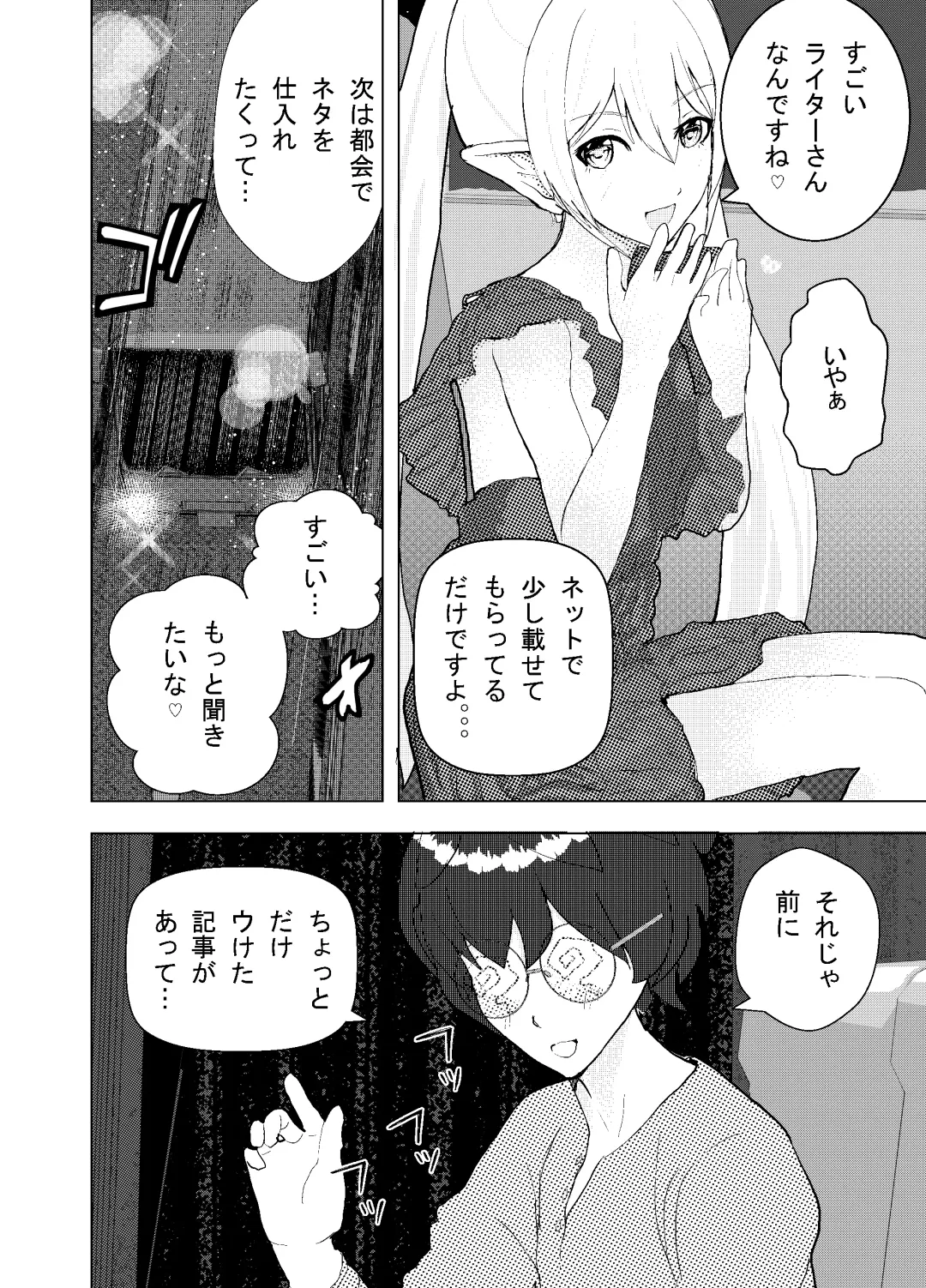 [Settuman] Shinya Bus de Tonari ga Elf de Omowazu Issho ni SEX Ryoukou Fhentai - Page 5