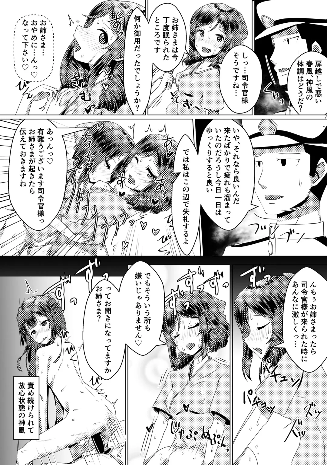 [Koto] Shimaikan ni Yoku aru Koto Fhentai - Page 13