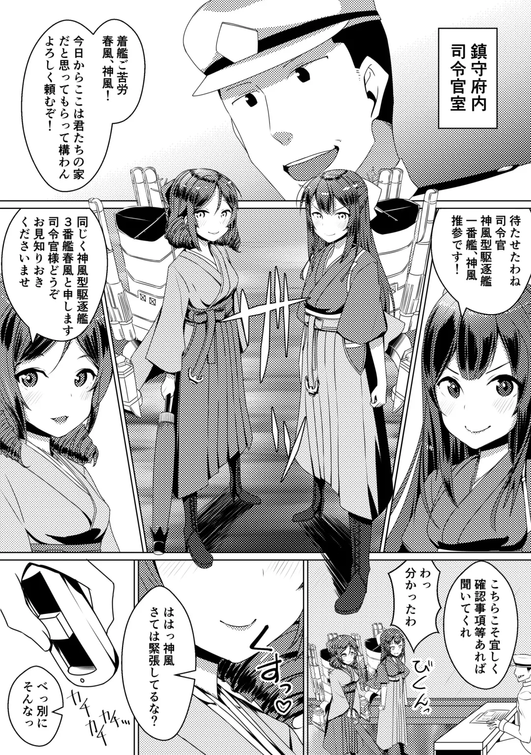 [Koto] Shimaikan ni Yoku aru Koto Fhentai - Page 3