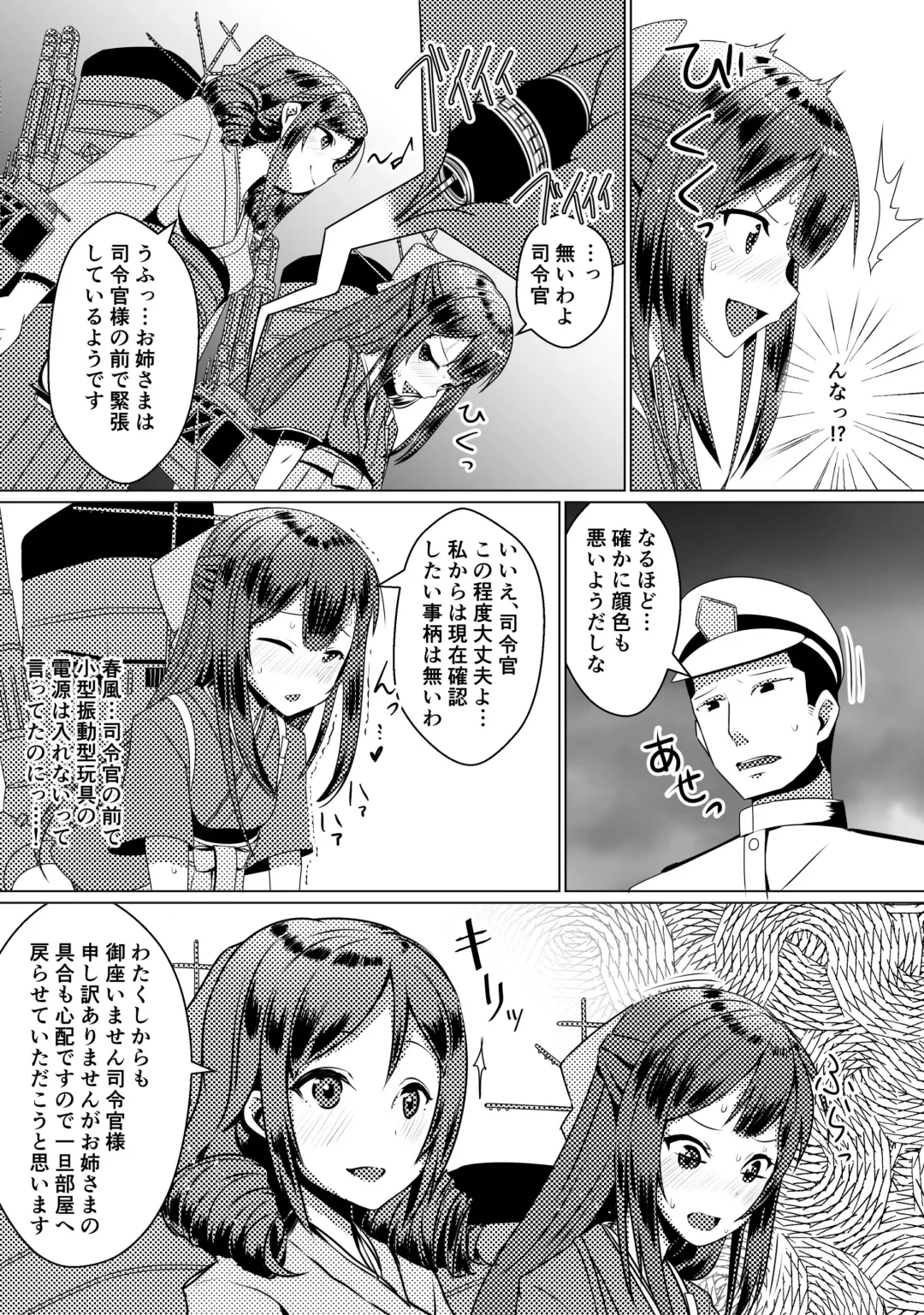 [Koto] Shimaikan ni Yoku aru Koto Fhentai - Page 4