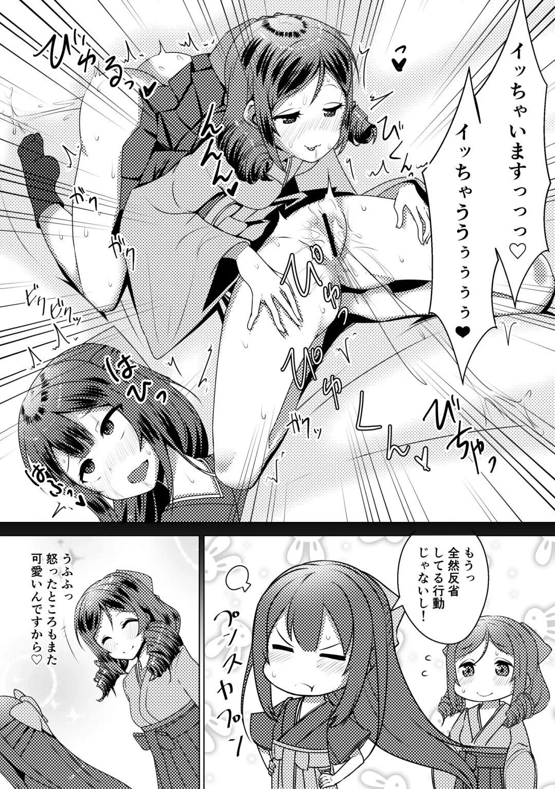 [Koto] Shimaikan ni Yoku aru Koto Fhentai - Page 9