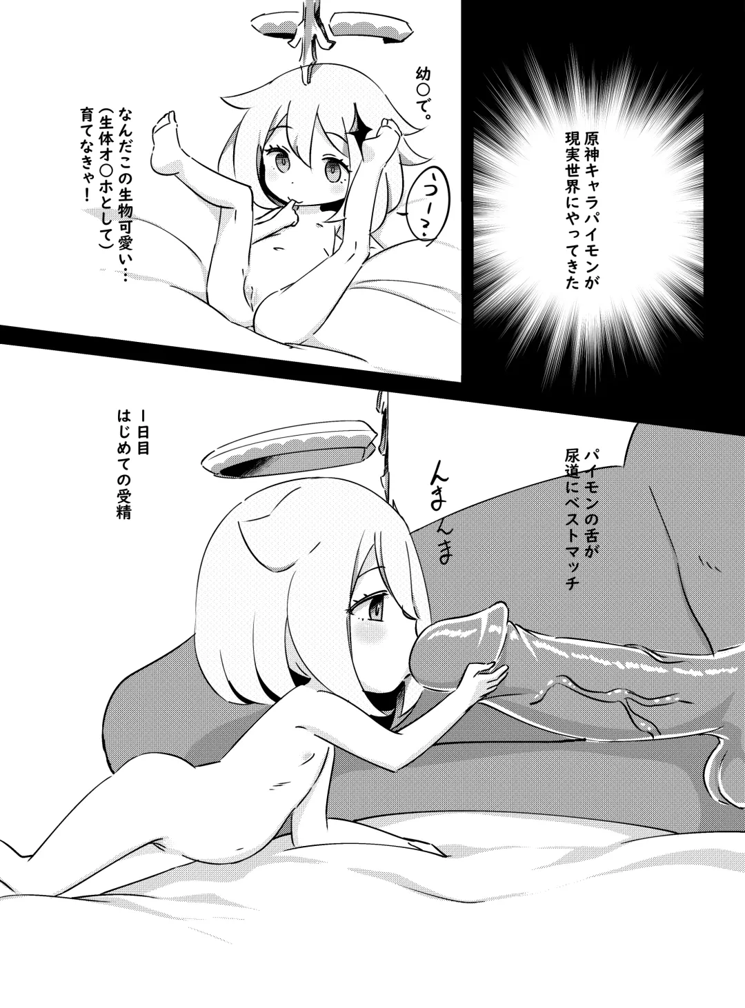 [Koto] Paimon ga Kocchi (Genjitsu Sekai) ni Kita node Sodateru yo  -Paimon to Chiisana Nakama-tachi 2- (decensored) Fhentai.net - Page 2