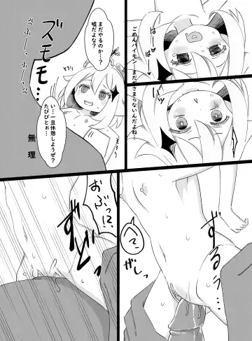 [Koto] Paimon ga Kocchi (Genjitsu Sekai) ni Kita node Sodateru yo  -Paimon to Chiisana Nakama-tachi 2- (decensored) Fhentai.net - Page 18