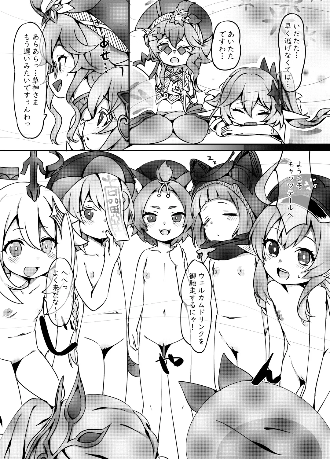 [Koto] Osake wa Hatachi ni Natte kara? 2 -Paimon to Chiisana Nakama-tachi Series 4- (decensored) Fhentai - Page 10