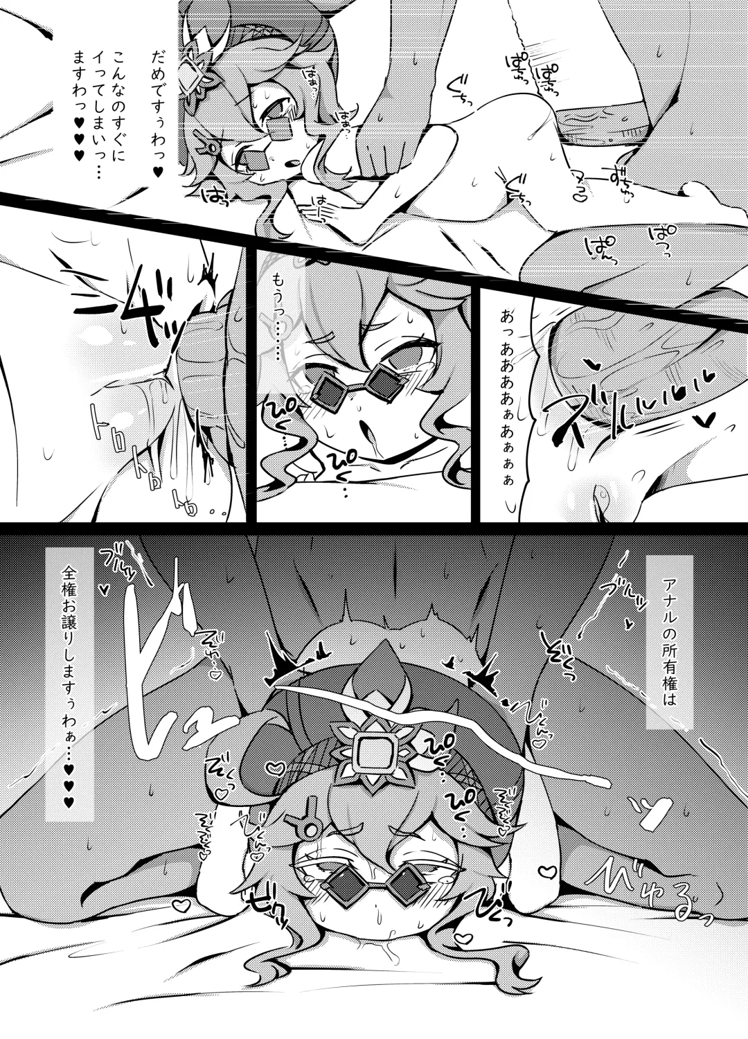 [Koto] Osake wa Hatachi ni Natte kara? 2 -Paimon to Chiisana Nakama-tachi Series 4- (decensored) Fhentai - Page 16