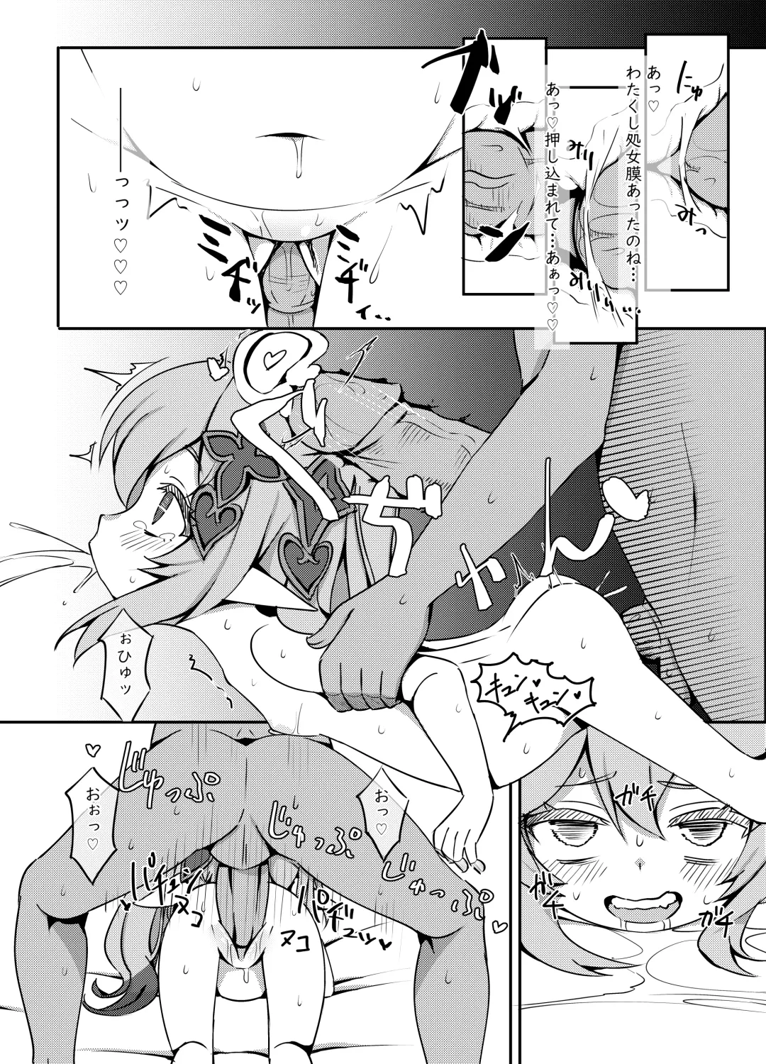 [Koto] Osake wa Hatachi ni Natte kara? 2 -Paimon to Chiisana Nakama-tachi Series 4- (decensored) Fhentai - Page 18