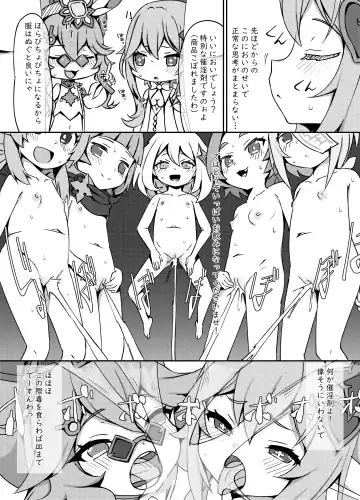 [Koto] Osake wa Hatachi ni Natte kara? 2 -Paimon to Chiisana Nakama-tachi Series 4- (decensored) Fhentai.net - Page 11