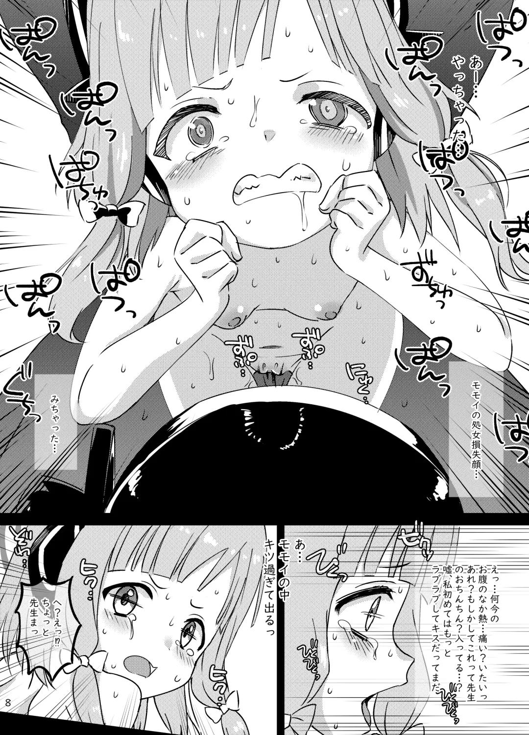 [Koto] H Game Kaihatsu-bu (decensored) Fhentai.net - Page 10