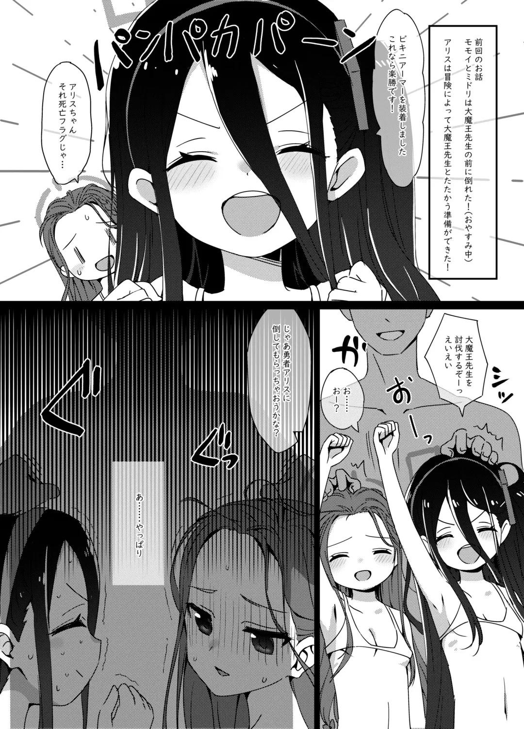 [Koto] H Game Kaihatsu-bu 2 (decensored) Fhentai - Page 2