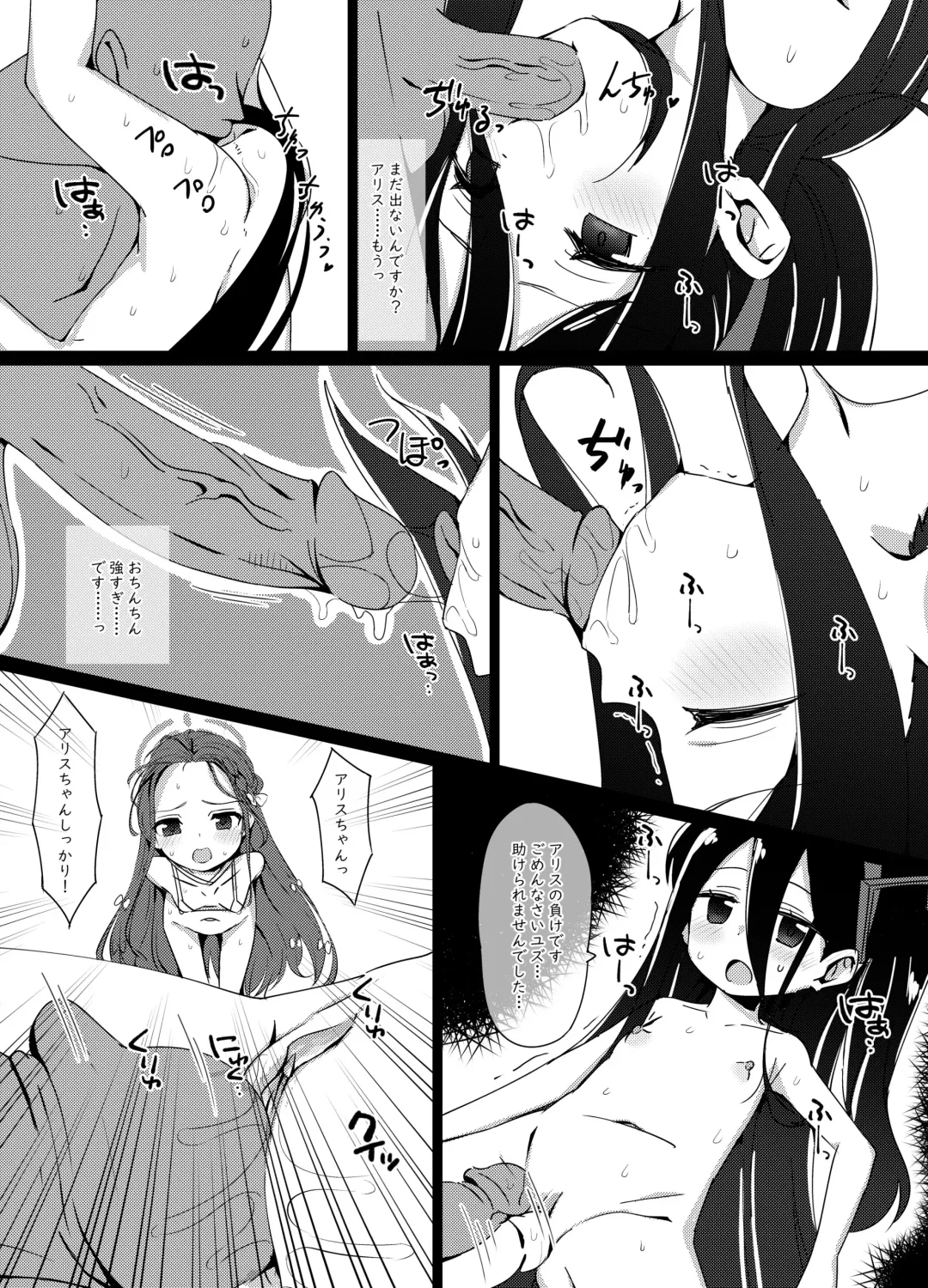 [Koto] H Game Kaihatsu-bu 2 (decensored) Fhentai - Page 6