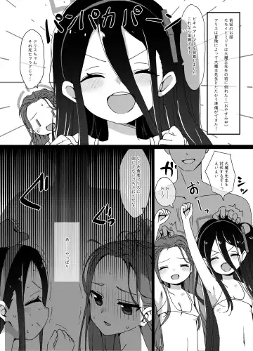 [Koto] H Game Kaihatsu-bu 2 (decensored) Fhentai - Page 2