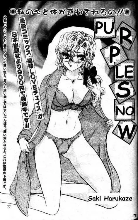 Read [Harukaze Saki] Purple Snow - Fhentai.net