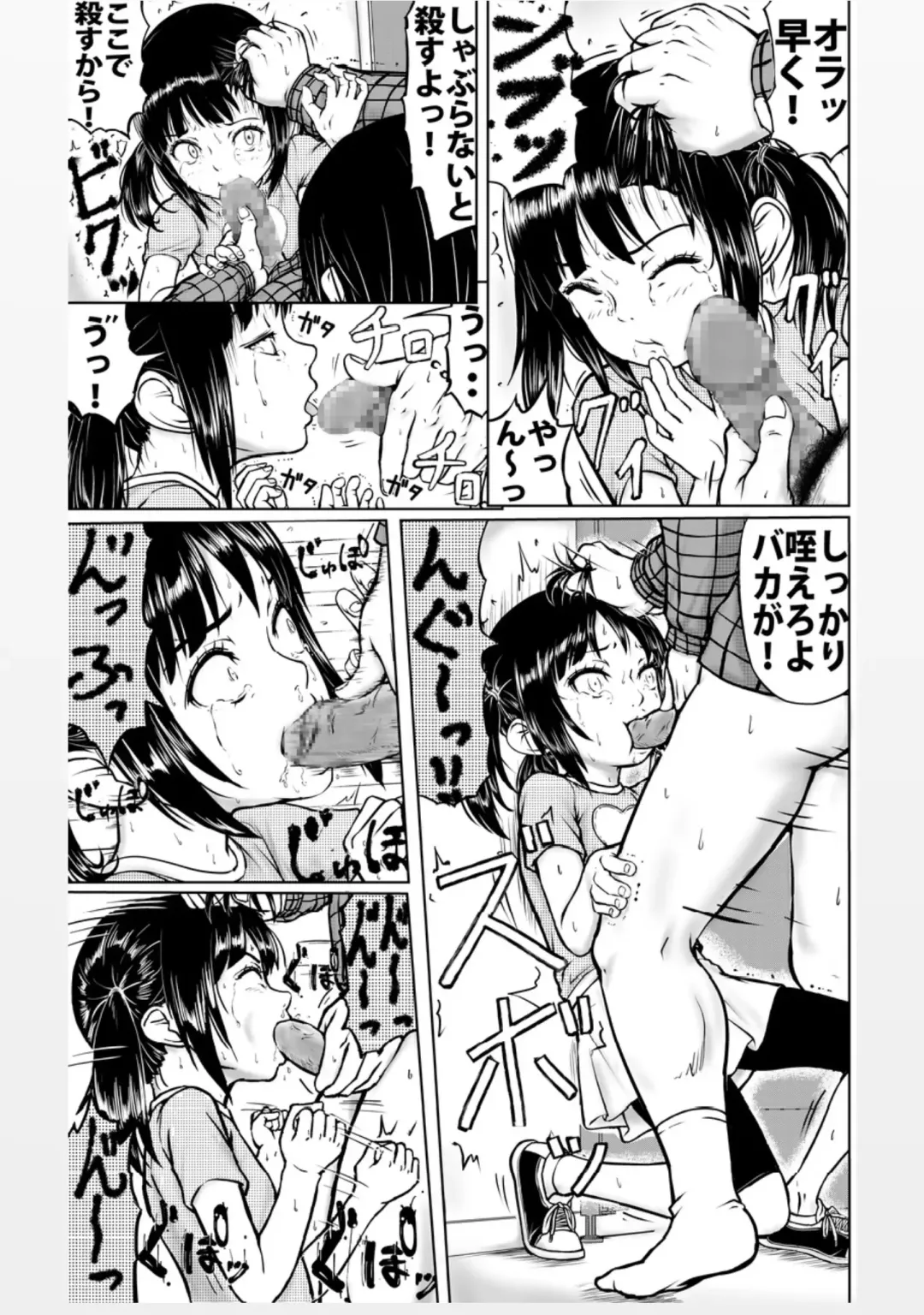 [Higashi Tarou] Yoku Shiranai Hito ni wa Youjin Shinaitone Fhentai - Page 14