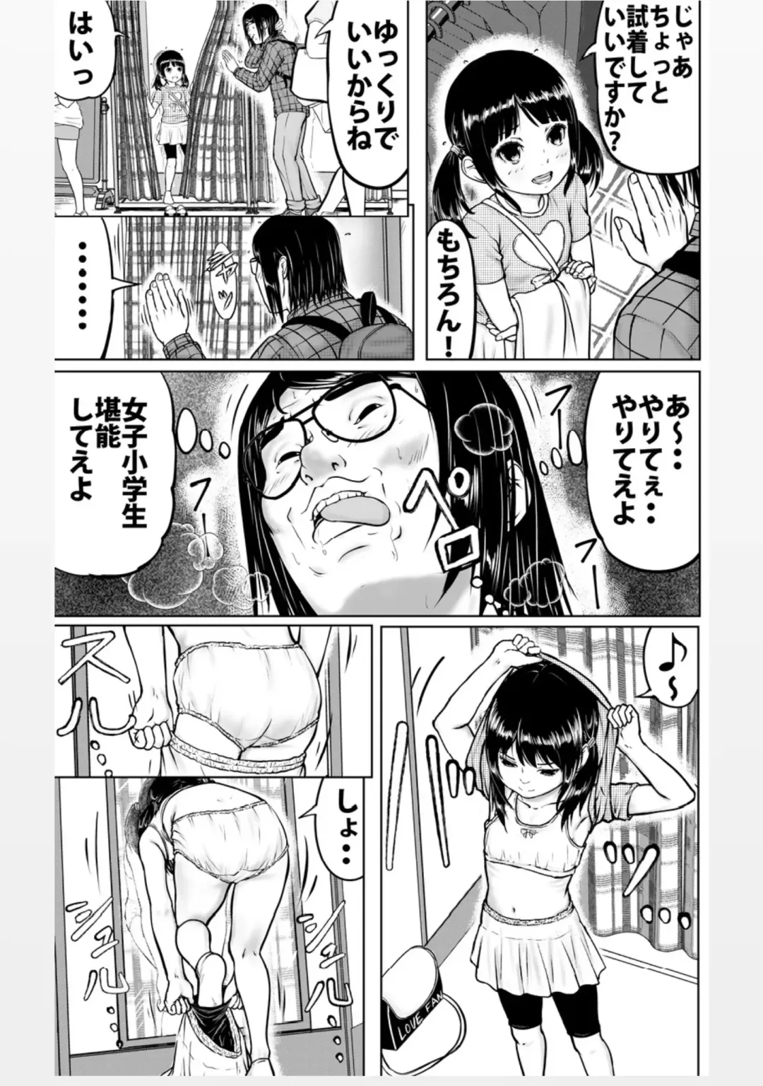 [Higashi Tarou] Yoku Shiranai Hito ni wa Youjin Shinaitone Fhentai - Page 18