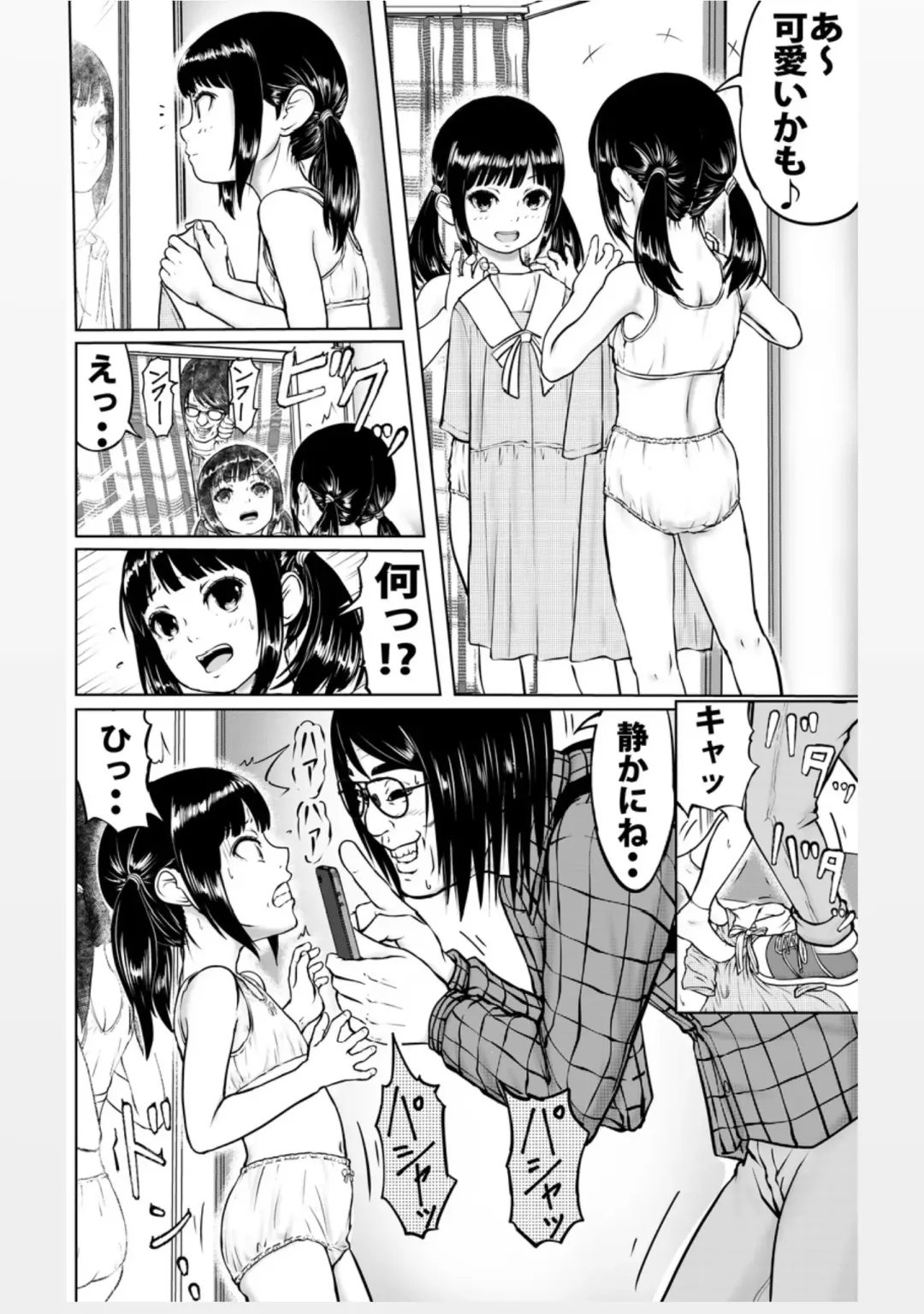 [Higashi Tarou] Yoku Shiranai Hito ni wa Youjin Shinaitone Fhentai - Page 19