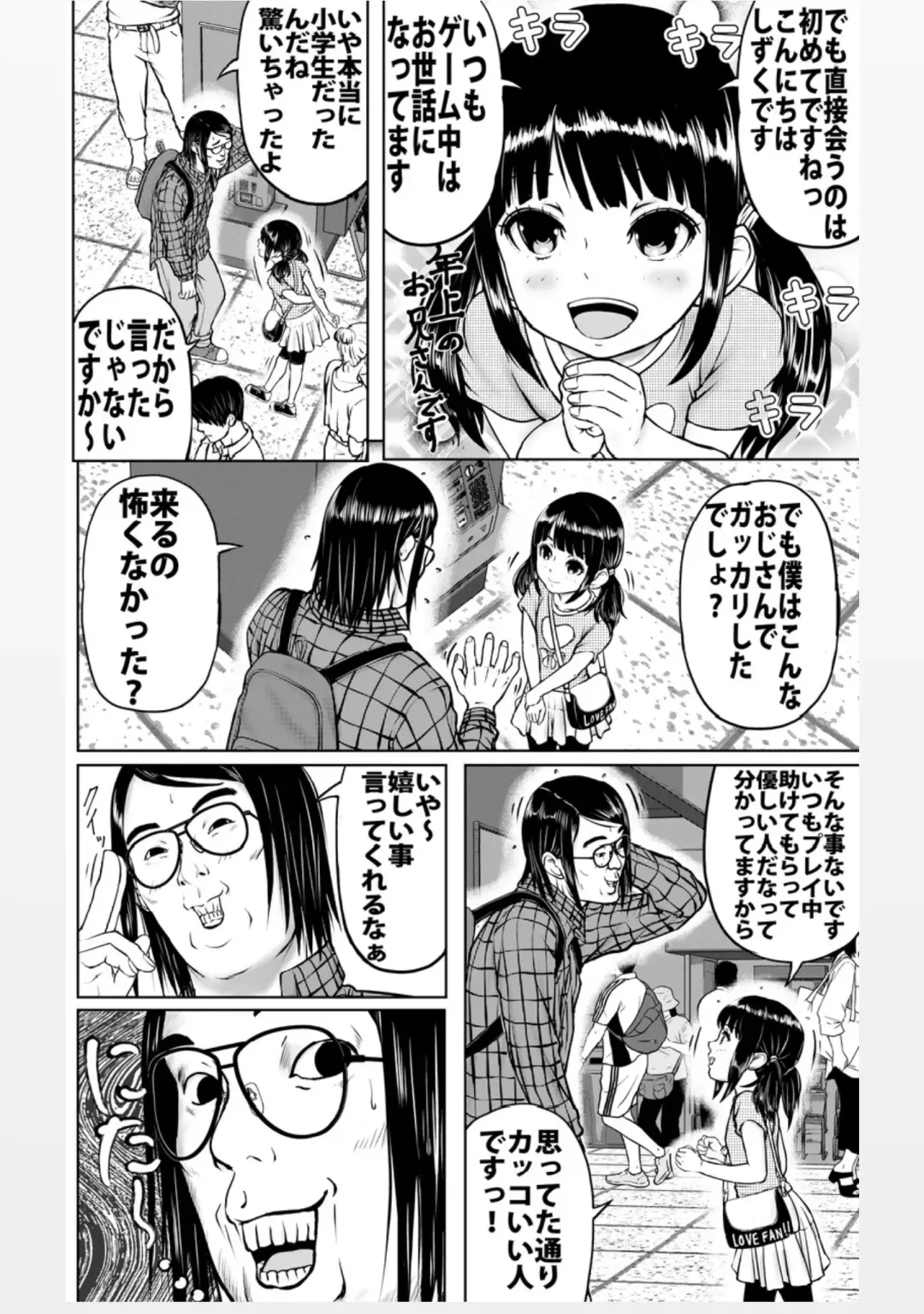 [Higashi Tarou] Yoku Shiranai Hito ni wa Youjin Shinaitone Fhentai - Page 3