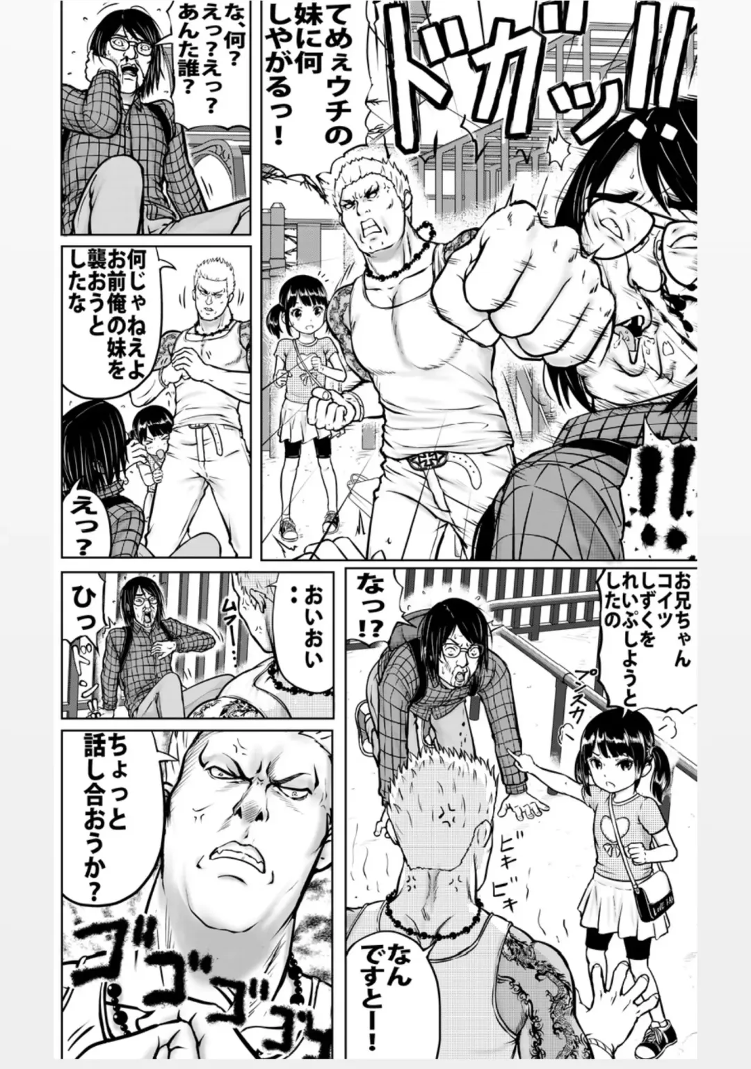 [Higashi Tarou] Yoku Shiranai Hito ni wa Youjin Shinaitone Fhentai - Page 34