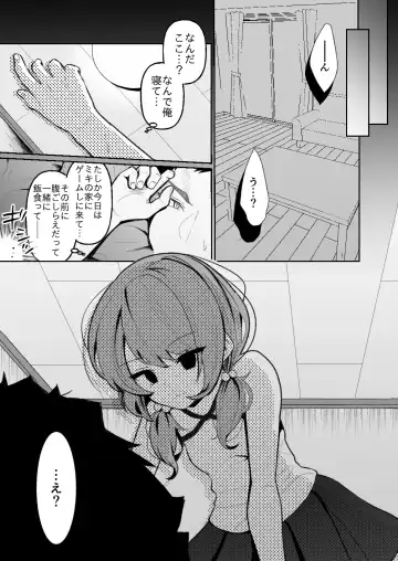 [Kusakabe Mochi] TS Mesugaki-chan wa Wakarase"rare"tai Fhentai.net - Page 10